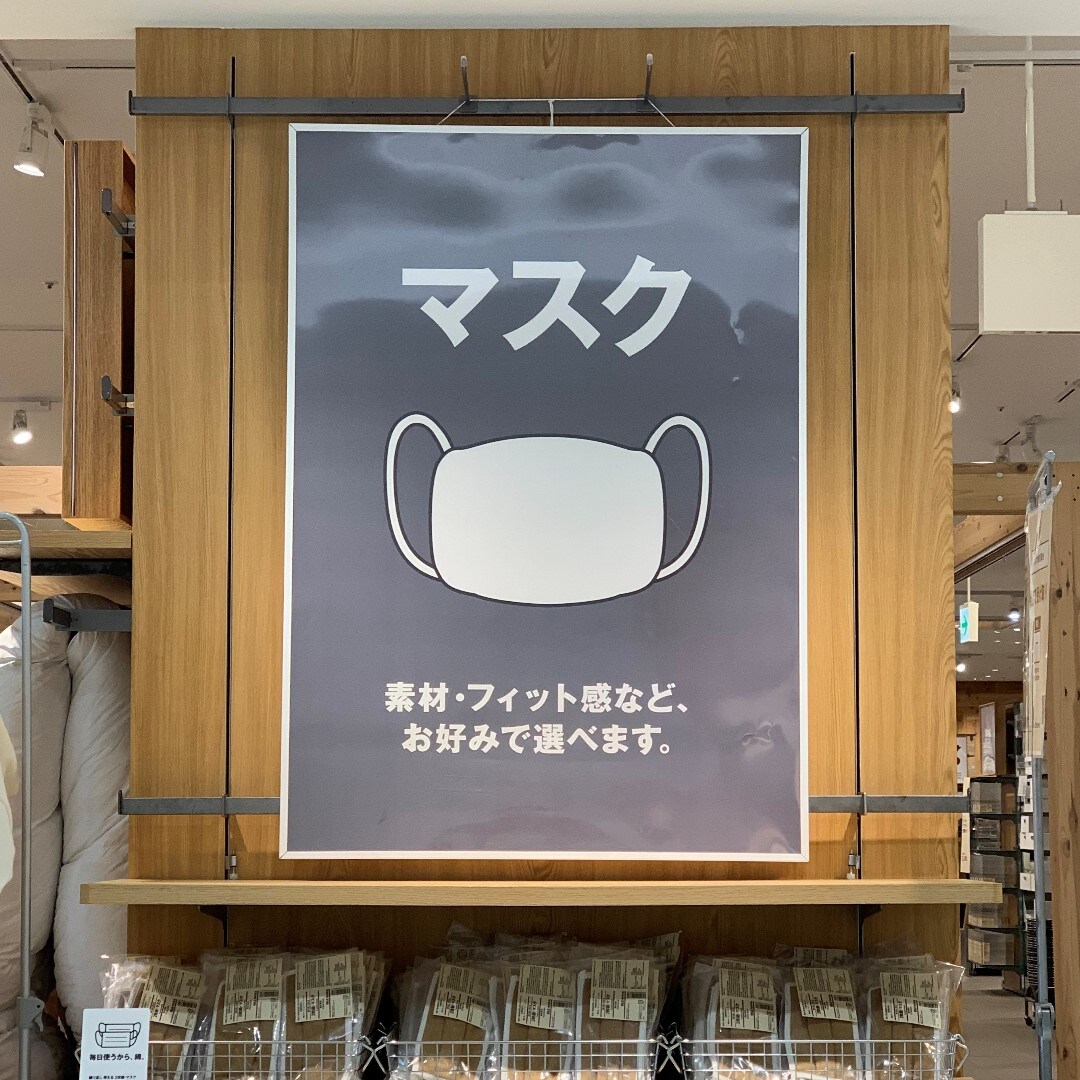 【川口前川】マスクポスター