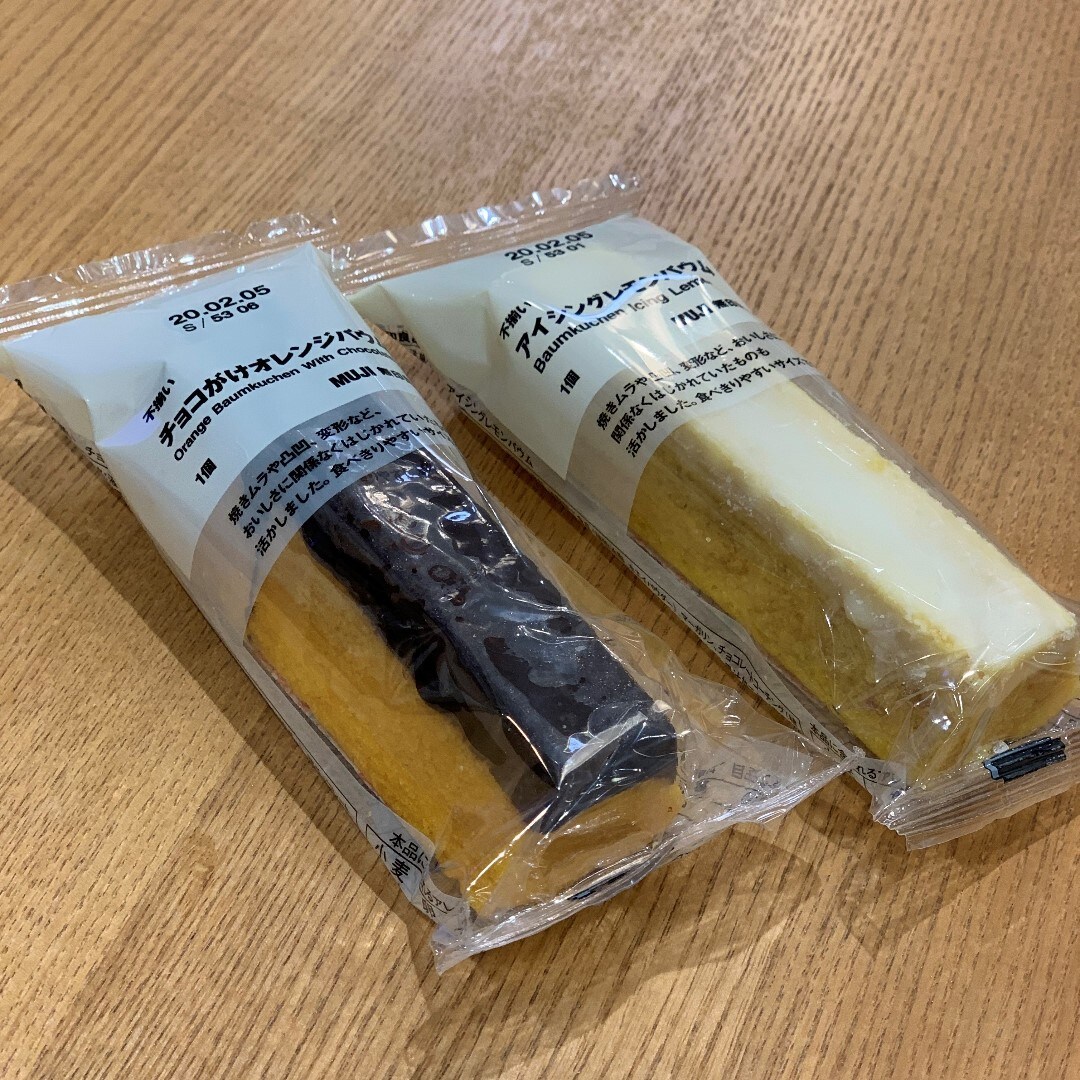 【川口前川】おこもりバウム