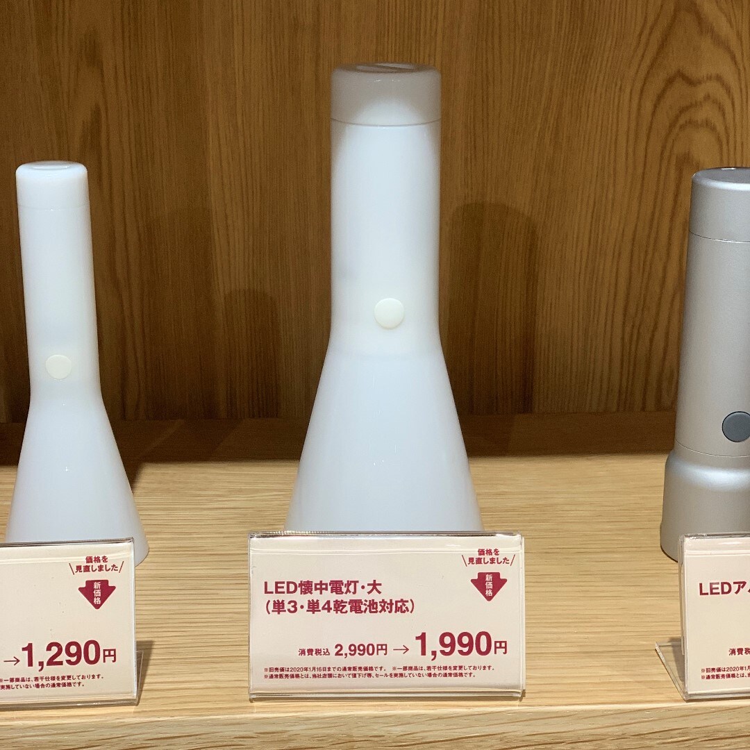 【川口前川】防災懐中電灯