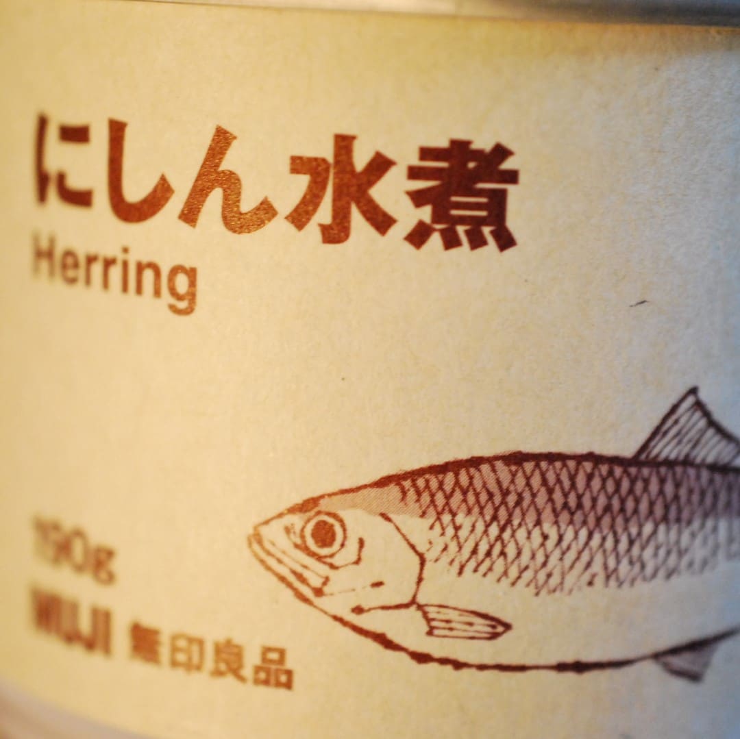 【川口前川】にしん水煮