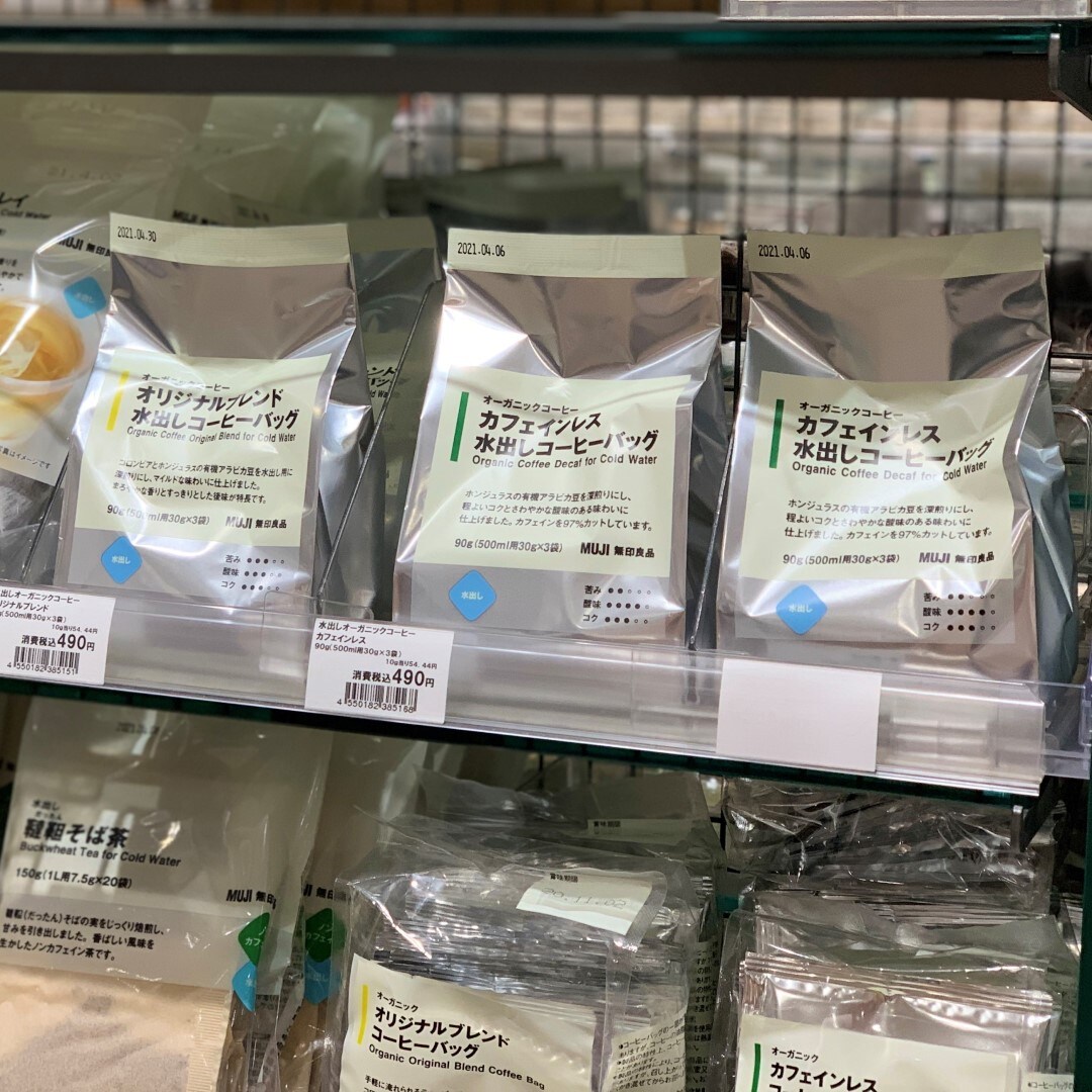【川口前川】水出しコーヒー