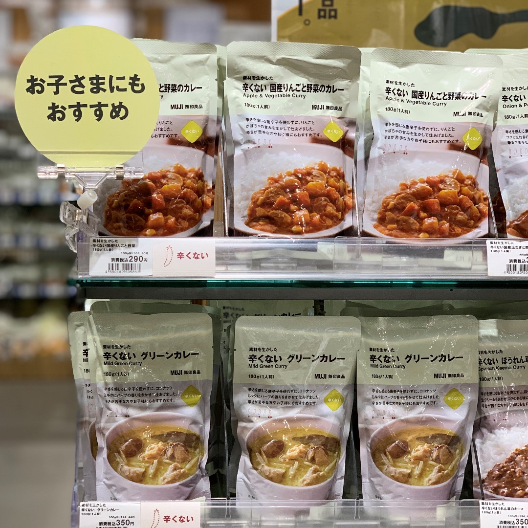 【川口前川】辛くないカレー