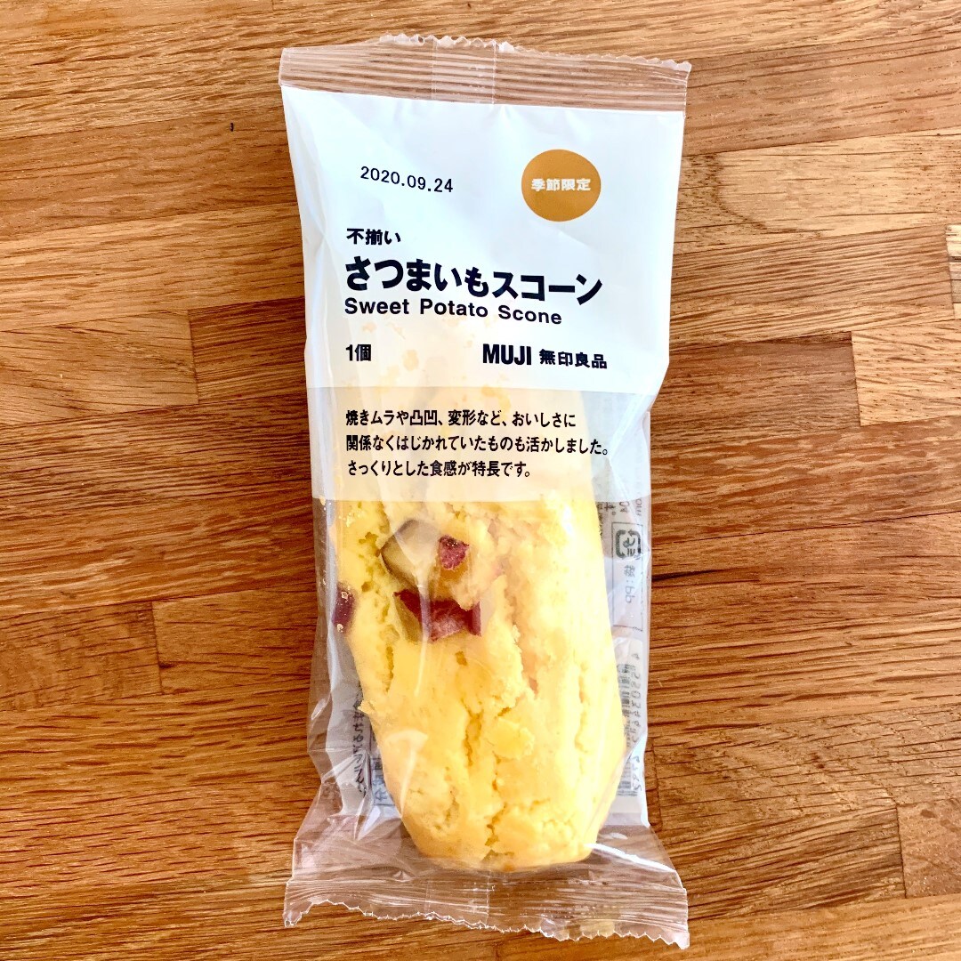 【川口前川】さつまいもバウム