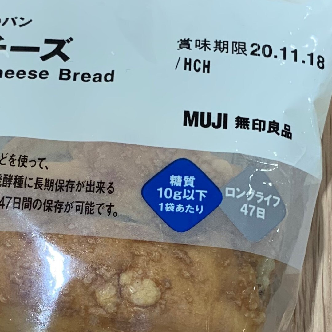 【川口前川】ロングライフパン