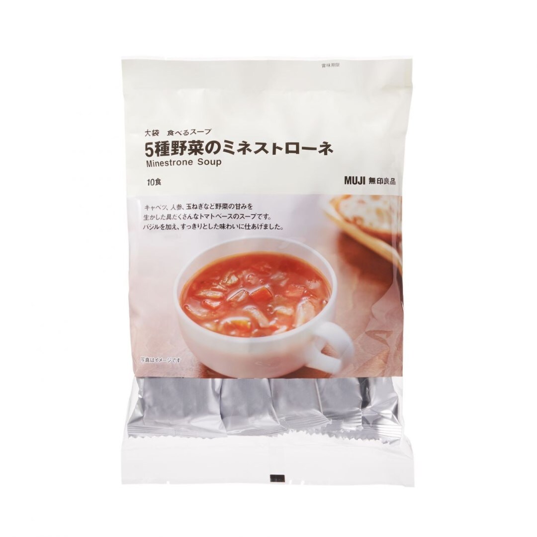【川口前川】スープ大袋