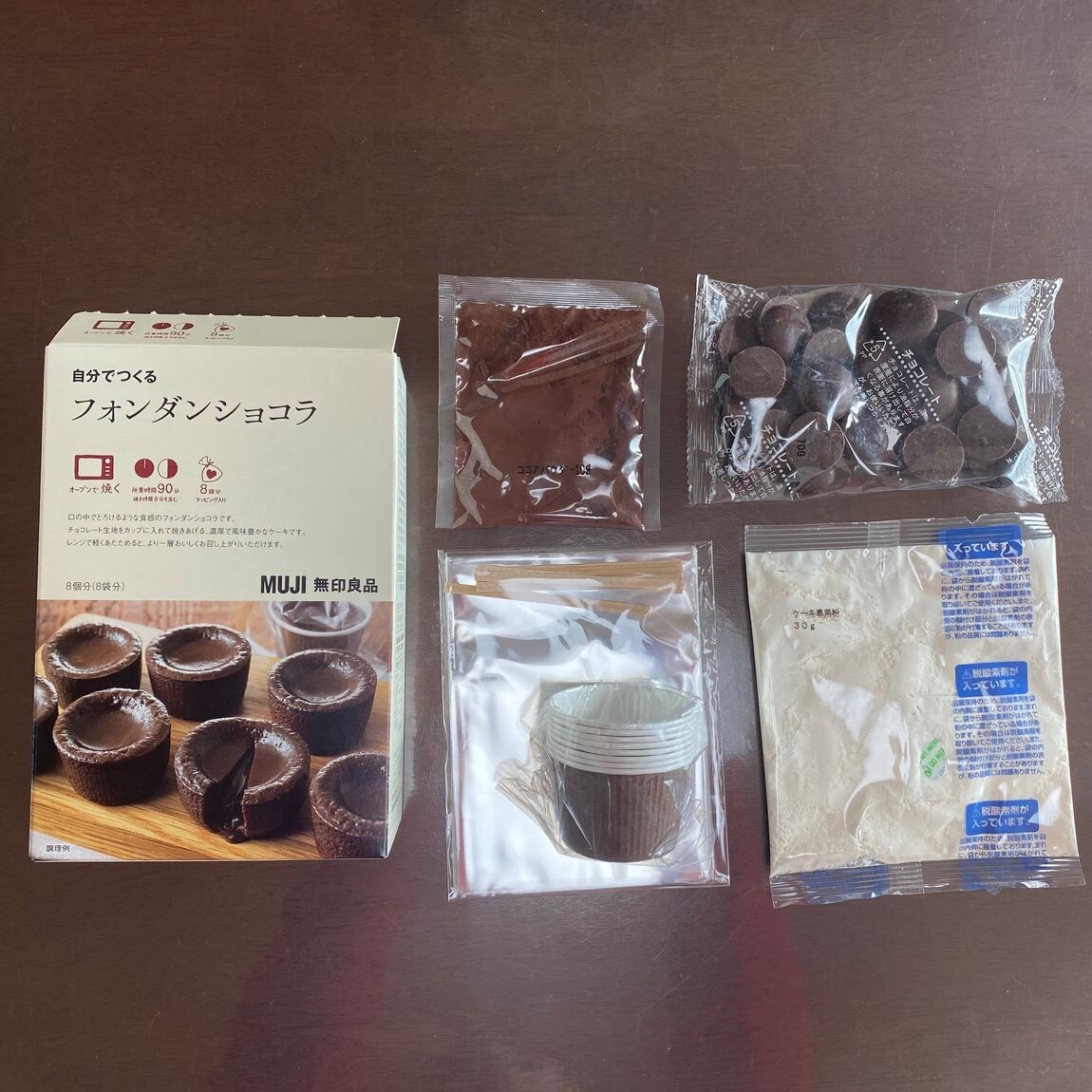 【川口前川】フォンダン材料