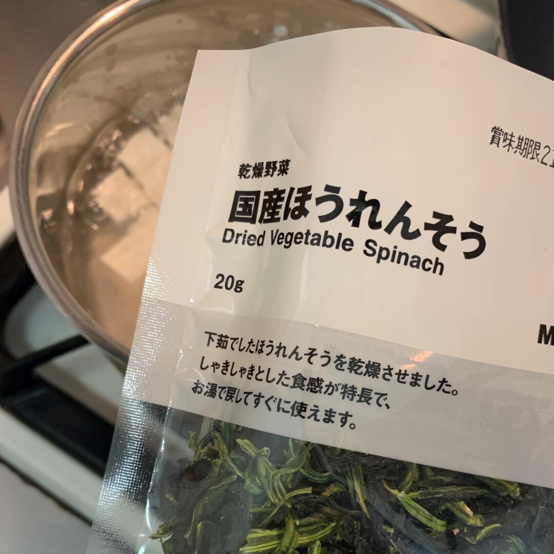 【川口前川】ほうれんそう