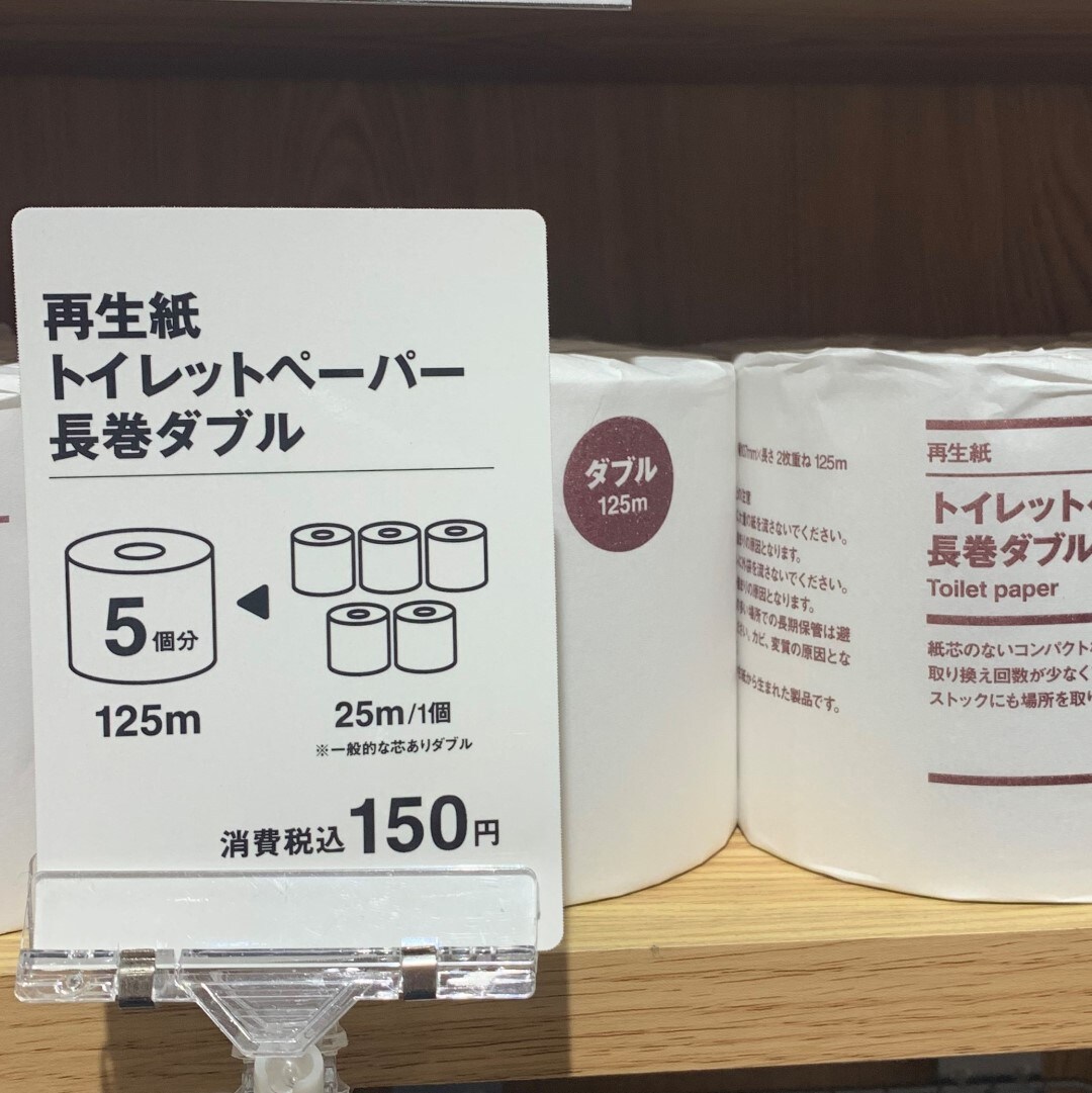 【川口前川】トレぺ
