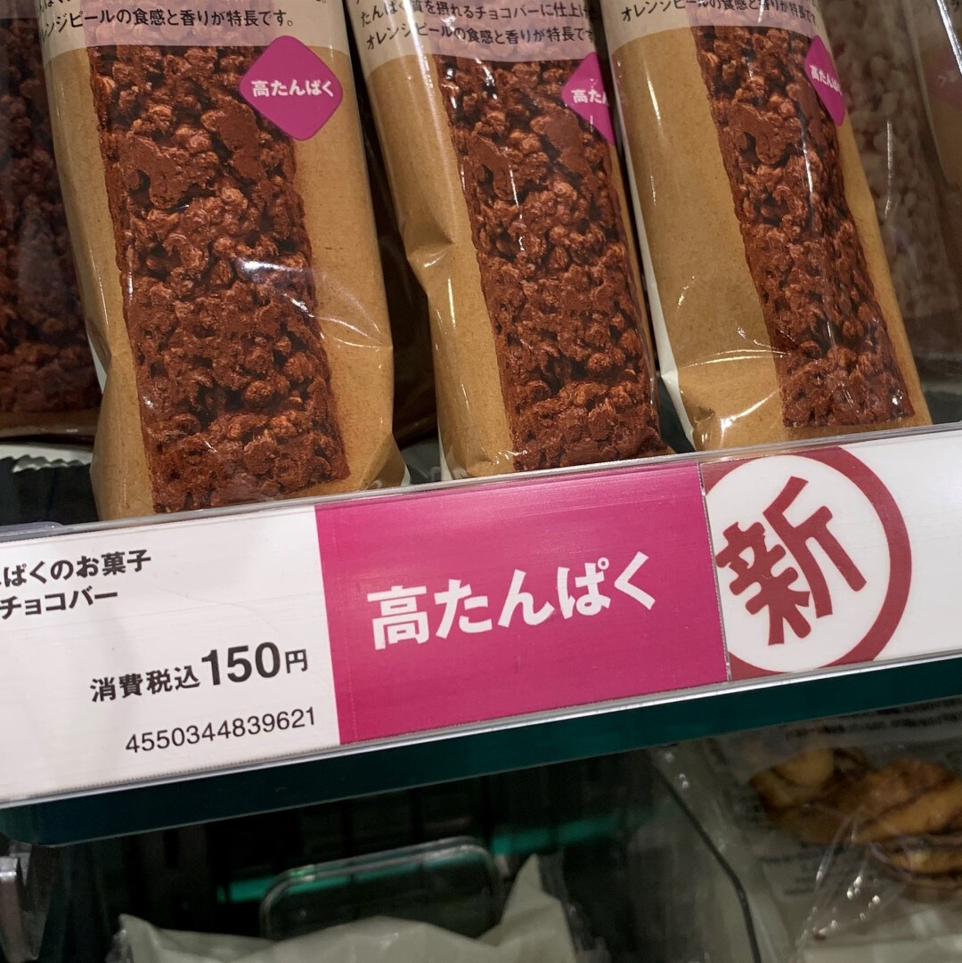 【川口前川】高たんぱく