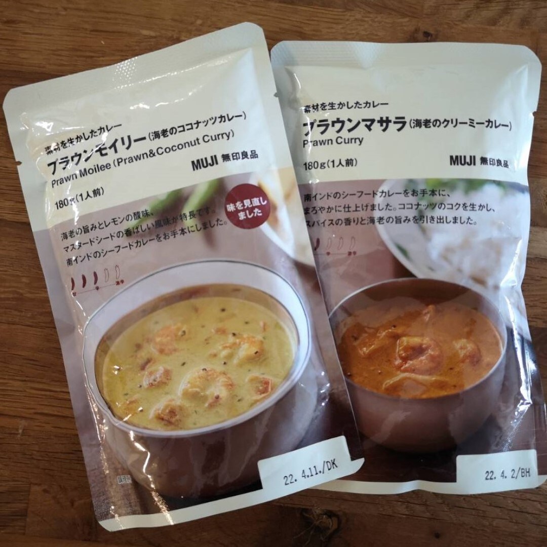 【川口前川】カレー2種類