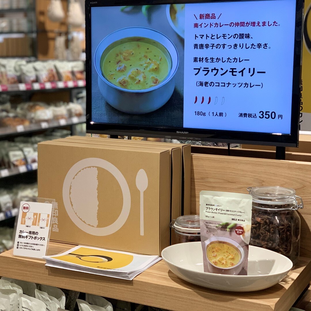 【川口前川】カレー売場