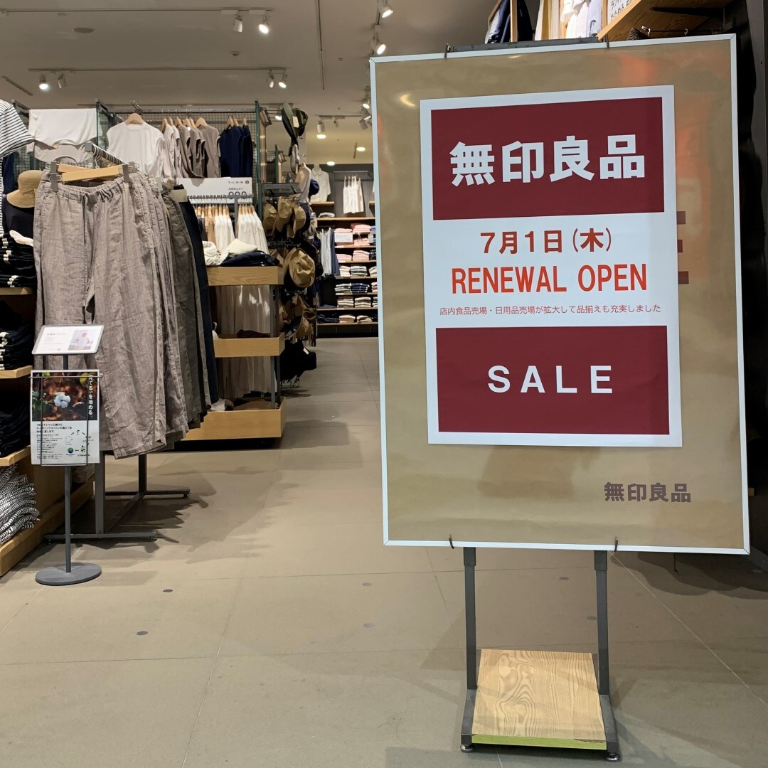 【川口前川】セール看板