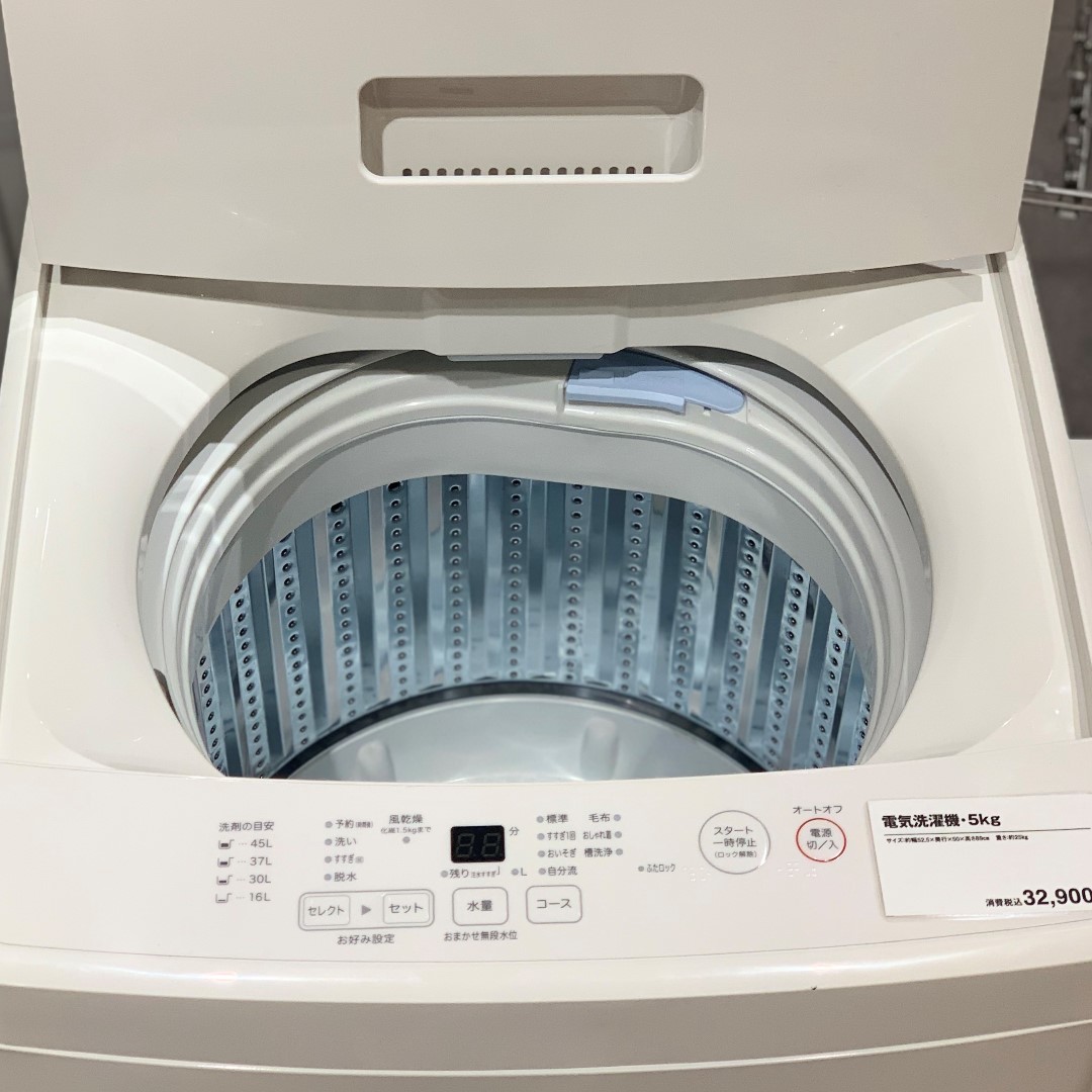 【川口前川】洗濯機