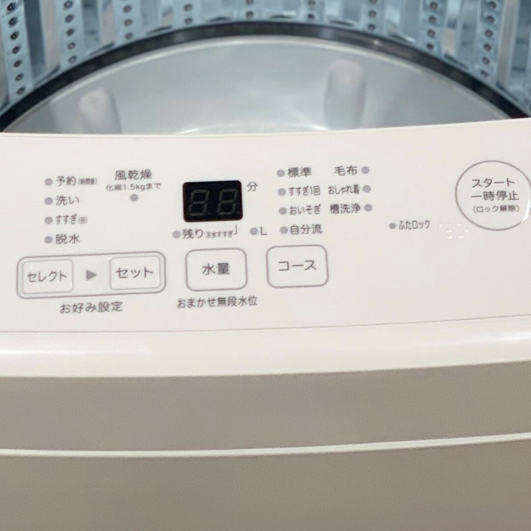 【川口前川】洗濯機