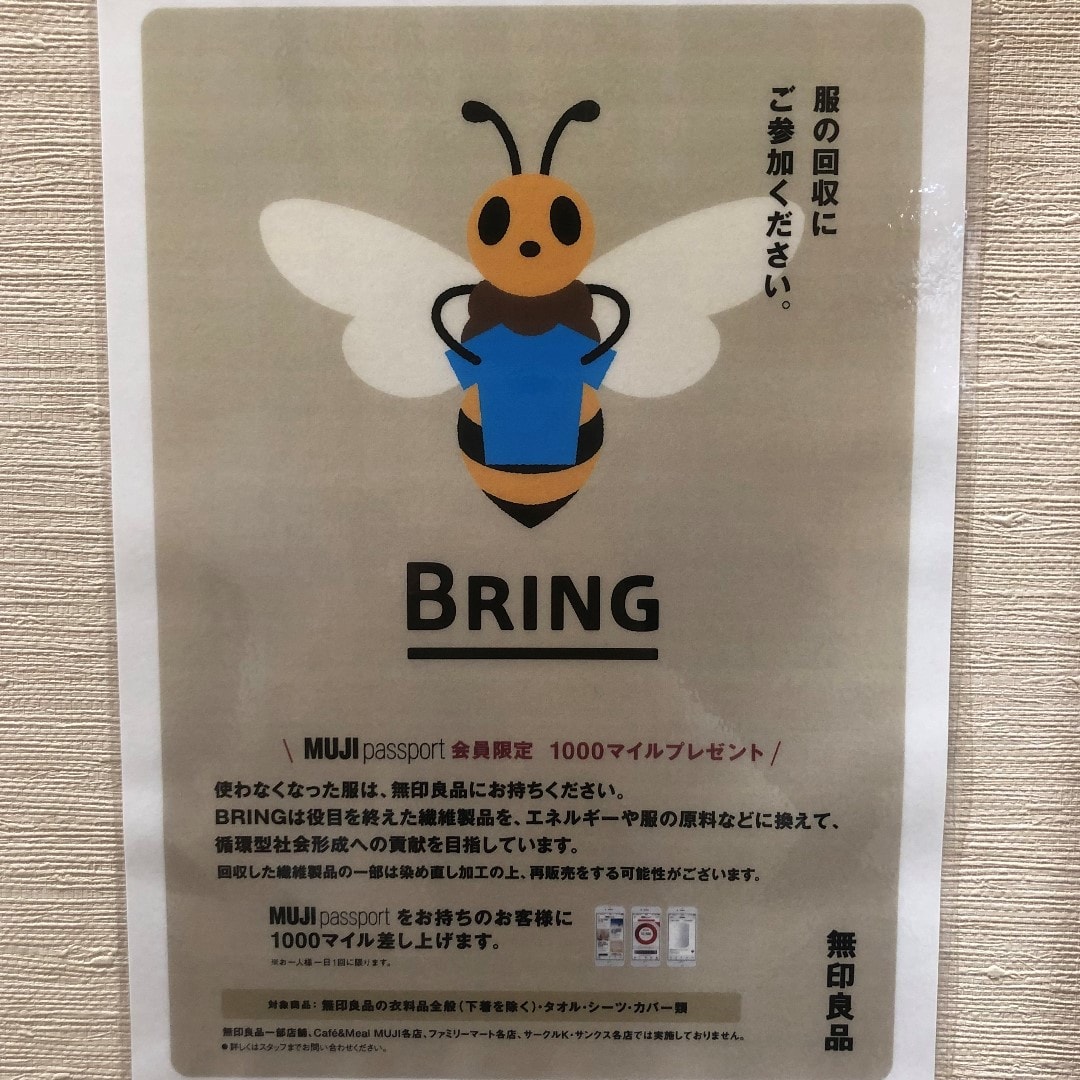 ブリングポスター