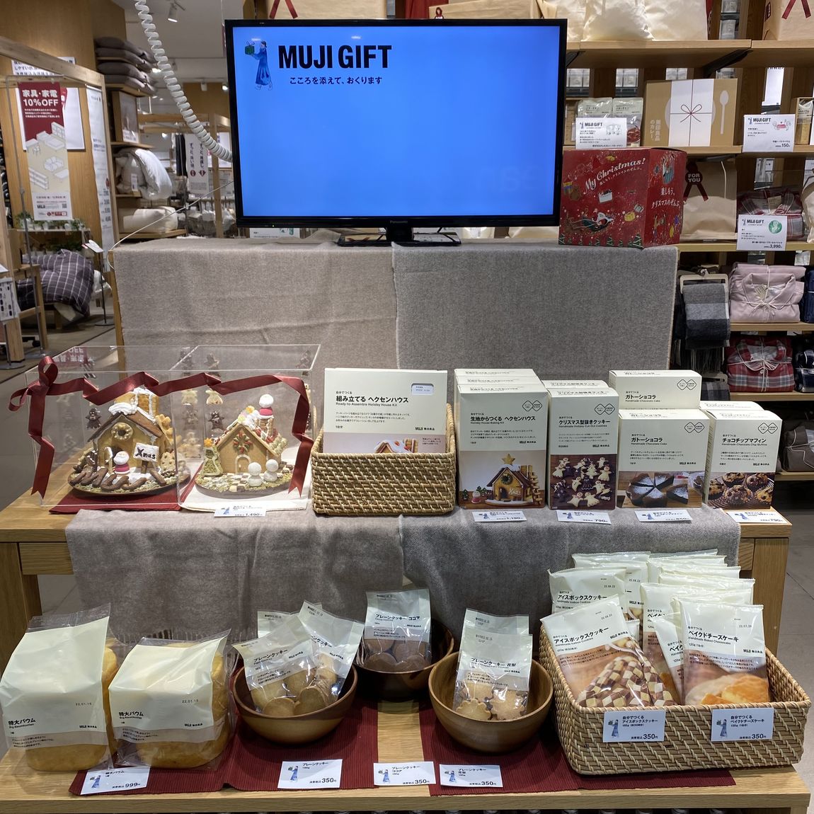 【イオンモール川口前川】無印良品のクリスマス