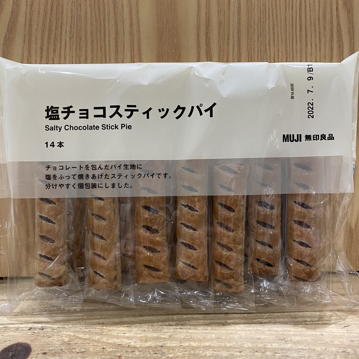 【イオンモール川口前川】無印良品のチョコ菓子