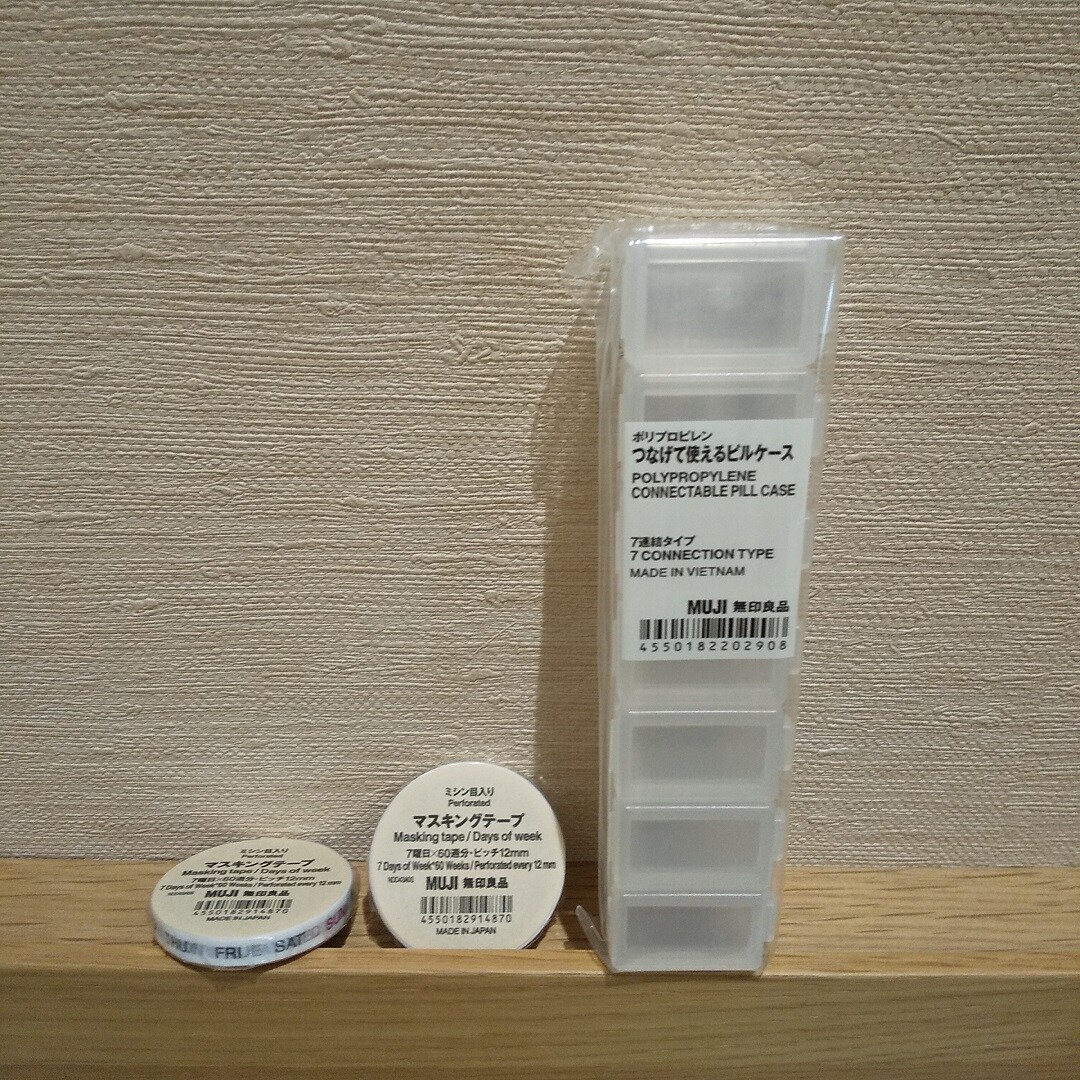 【イオン札幌元町】マスキングテープ・ピルケース商品画像