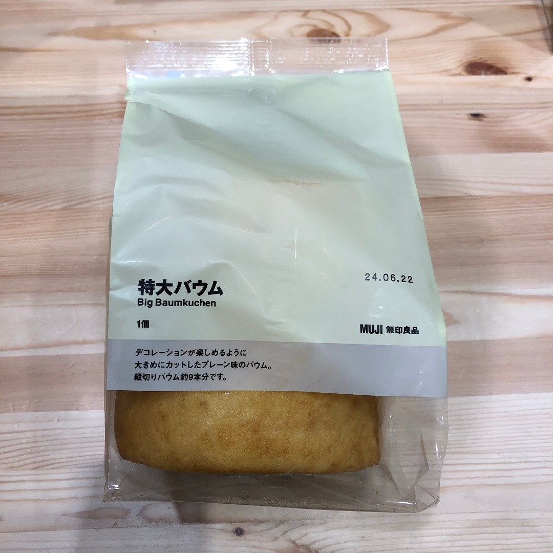 バウム