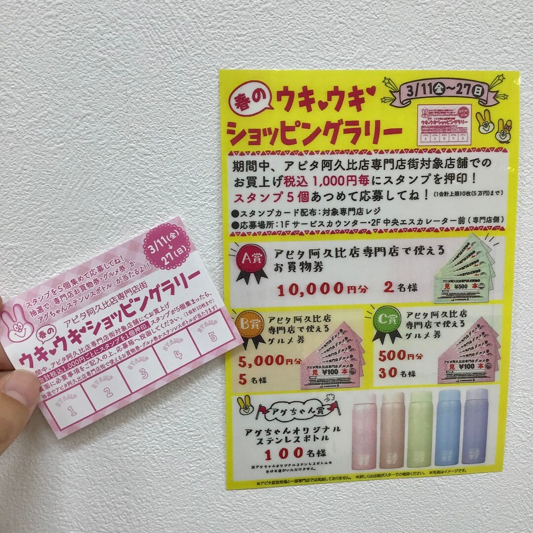 【アピタ阿久比】売り場さんぽ｜07