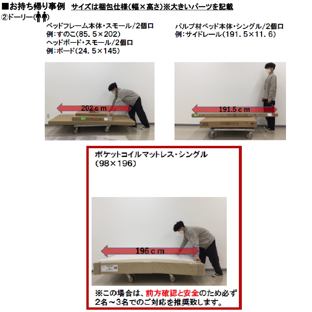 【アピタ阿久比】大型商品お持ち帰りの際のご案内