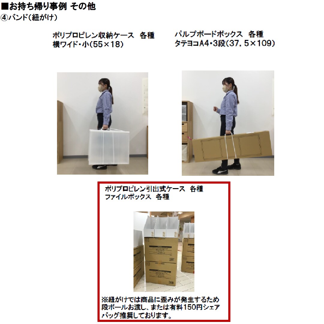 【アピタ阿久比】大型商品お持ち帰りの際のご案内