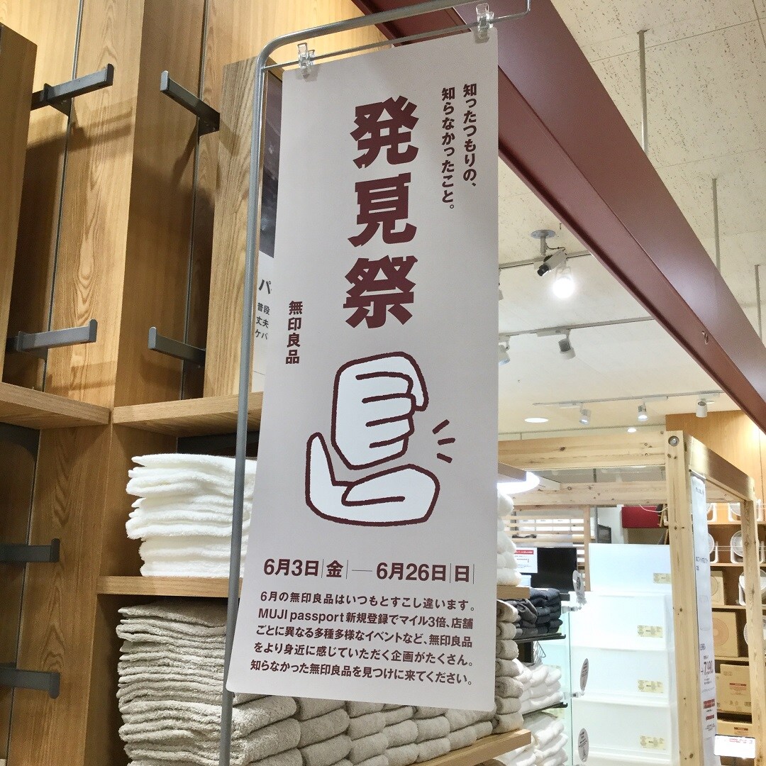 【アピタ阿久比】売り場さんぽ|12