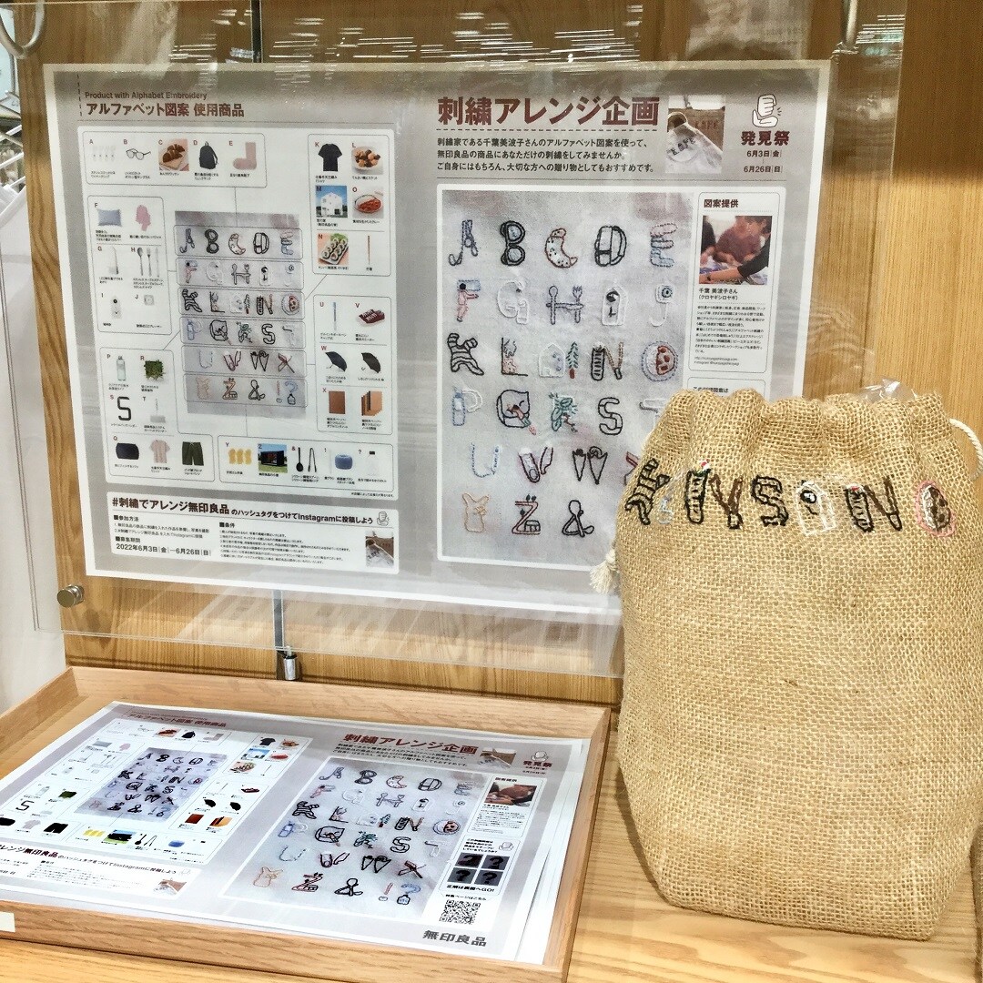 【アピタ阿久比】売り場さんぽ|12