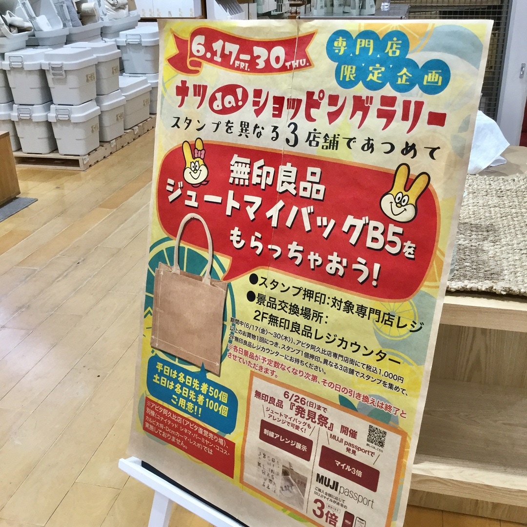 【アピタ阿久比】売り場さんぽ｜13