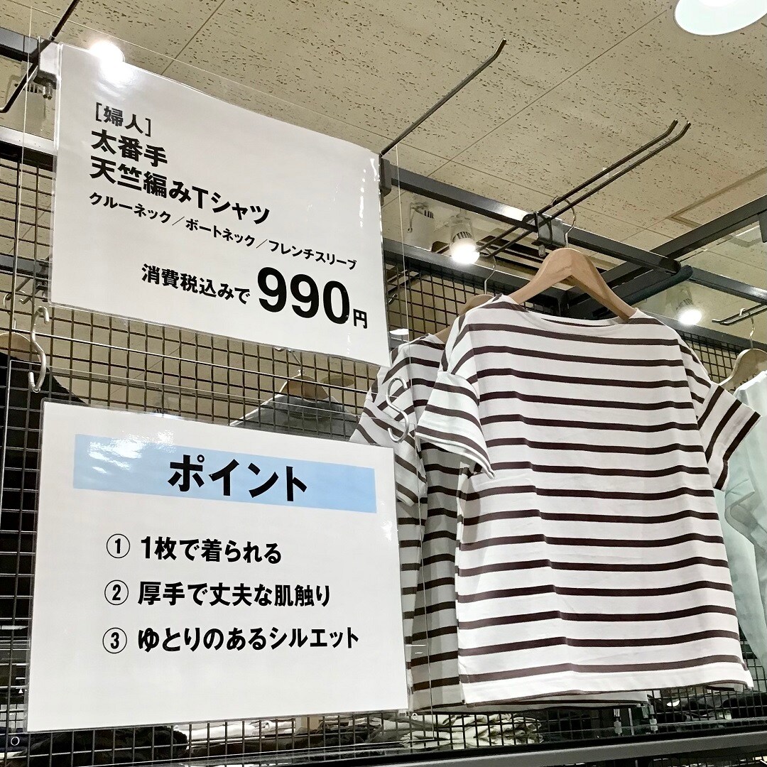 【アピタ阿久比】売り場さんぽ｜20