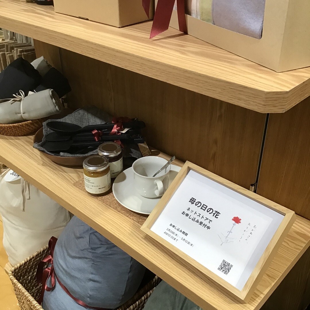【アピタ阿久比】母の日ギフトのご紹介