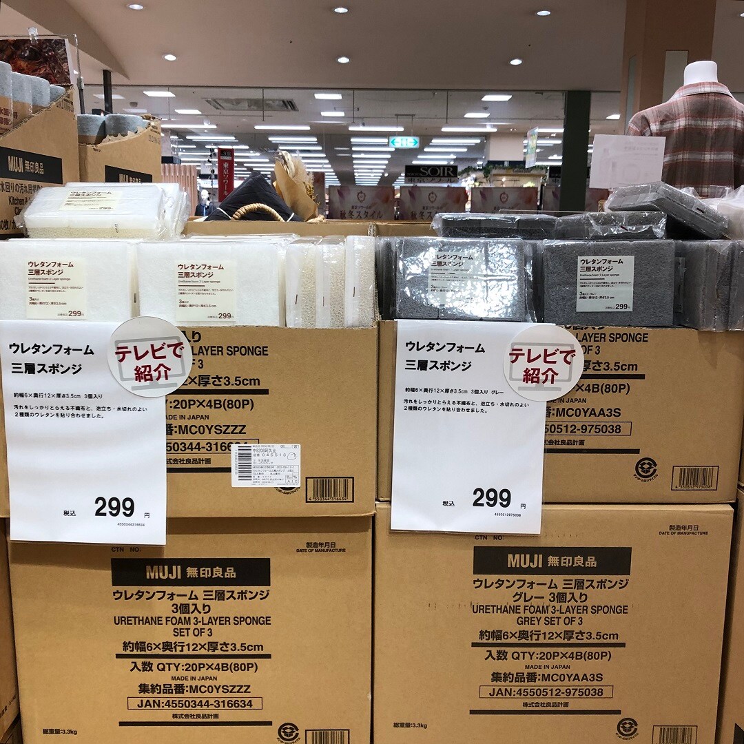 良品週間開始のお知らせ♪