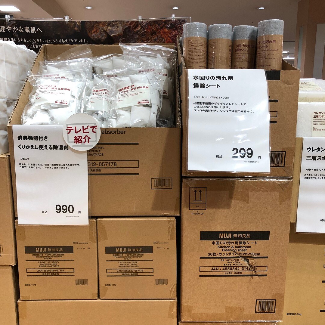 良品週間開始のお知らせ♪