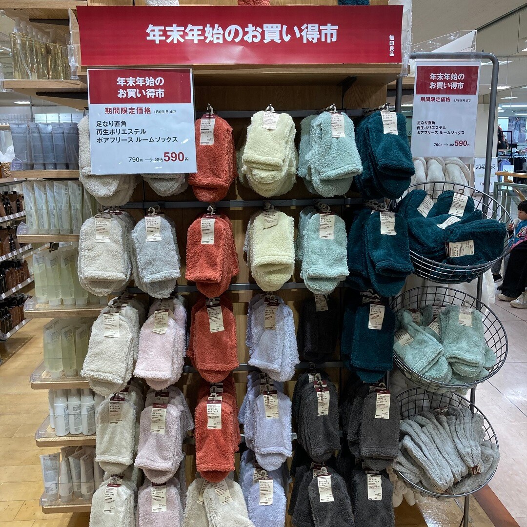 【アピタ阿久比】年末年始のお買い得市を実施しています♪