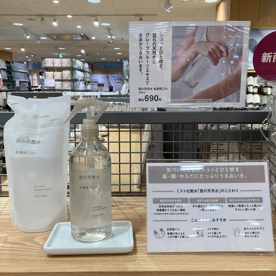 【アピタ阿久比】いつでもうるおいを｜肌の天然水 全身用ミストのご紹介