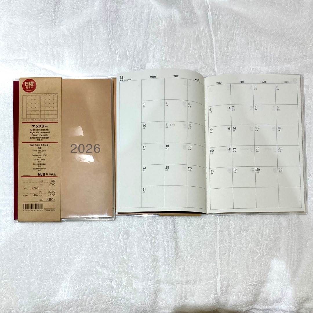【アピタ阿久比】新商品のスケジュールノートのご紹介