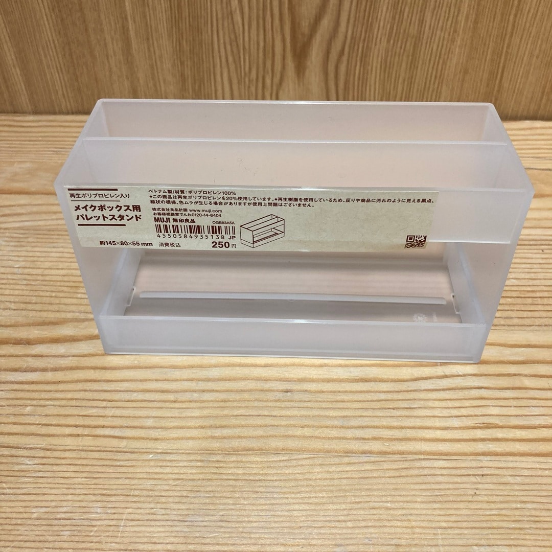 【アピタ阿久比】メイクボックス用スタンドのご紹介