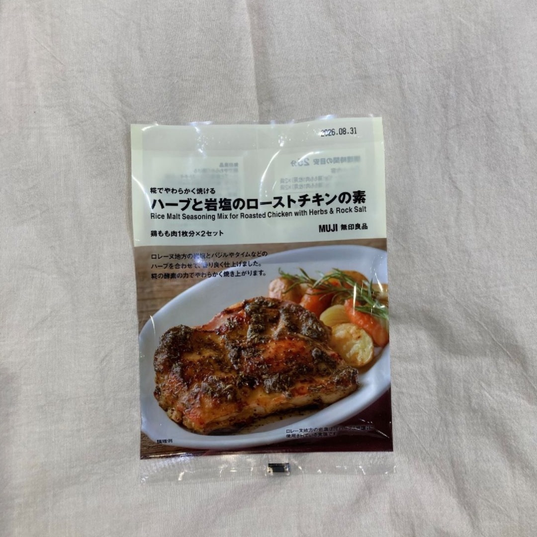 ローストチキン