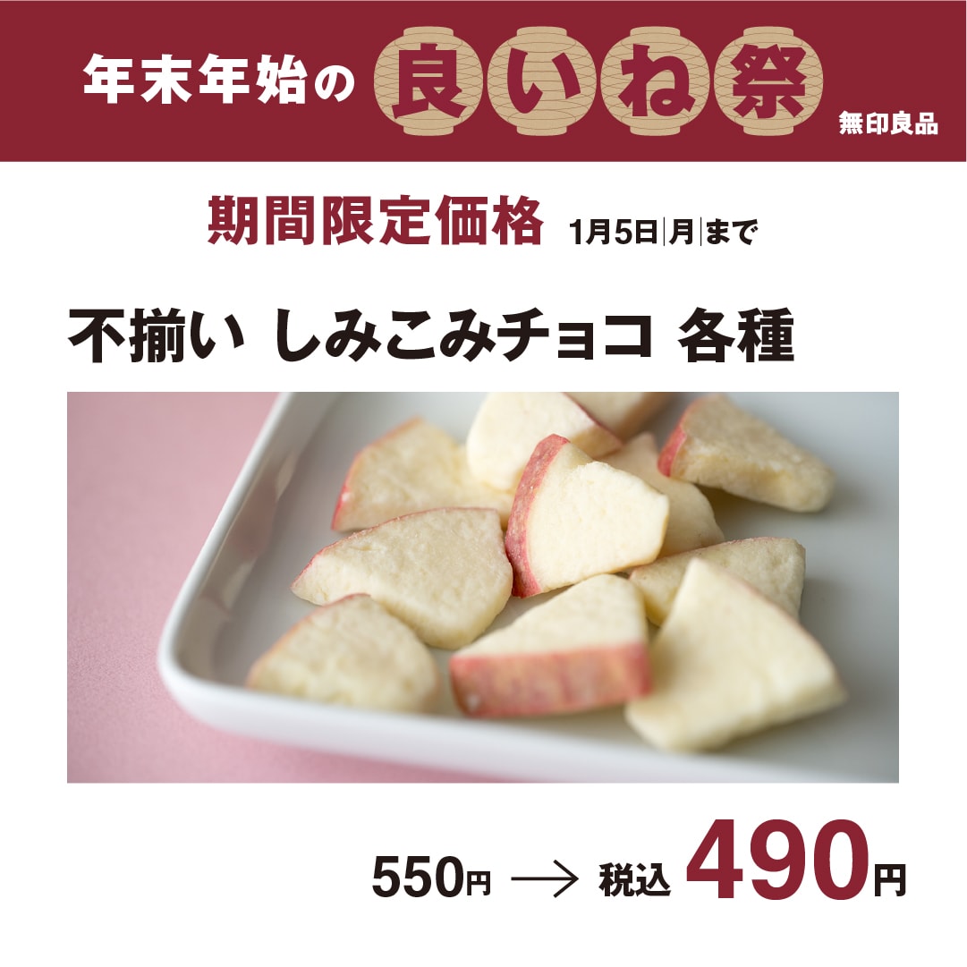 フルーツチョコ