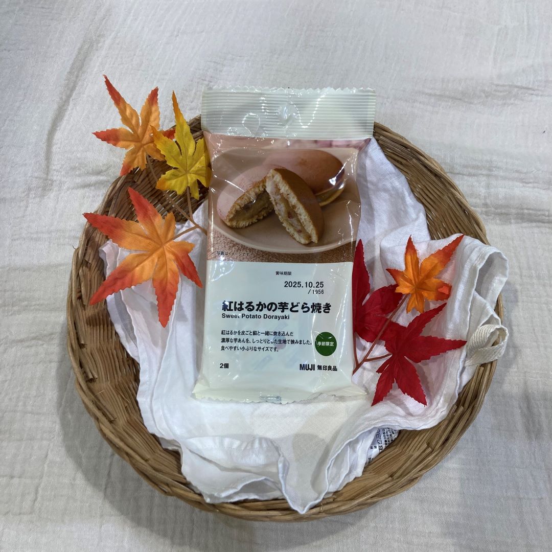 芋の写真