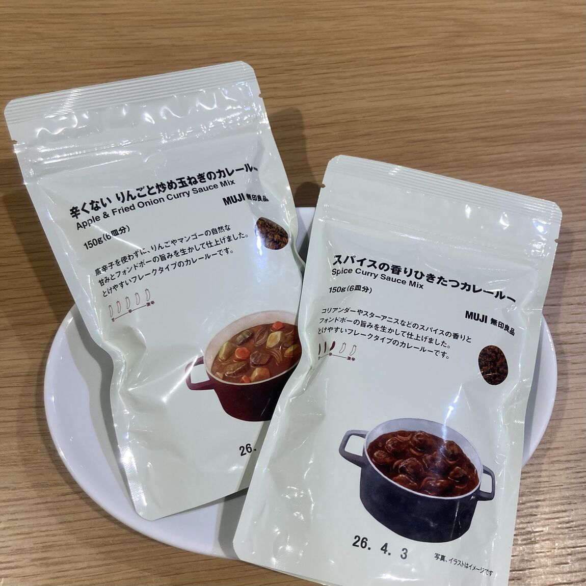 カレースパイス