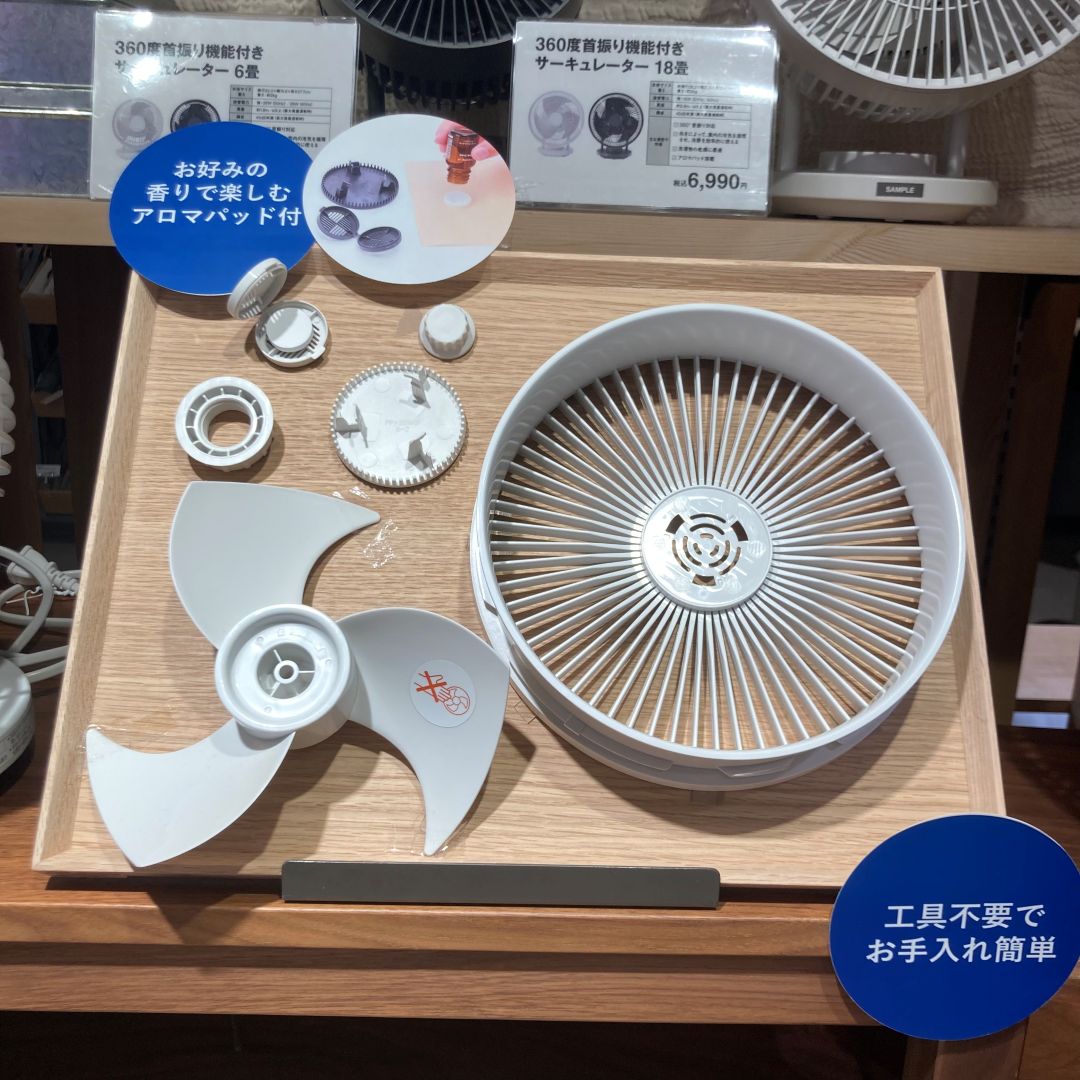 【泉中央セルバ】【サーキュレーター】