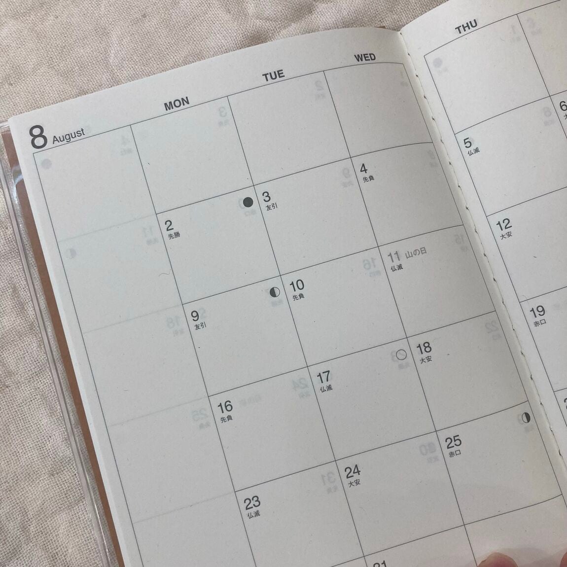 【泉中央セルバ】毎年人気！無印良品の１２月始まりスケジュール帳_FbzR5m