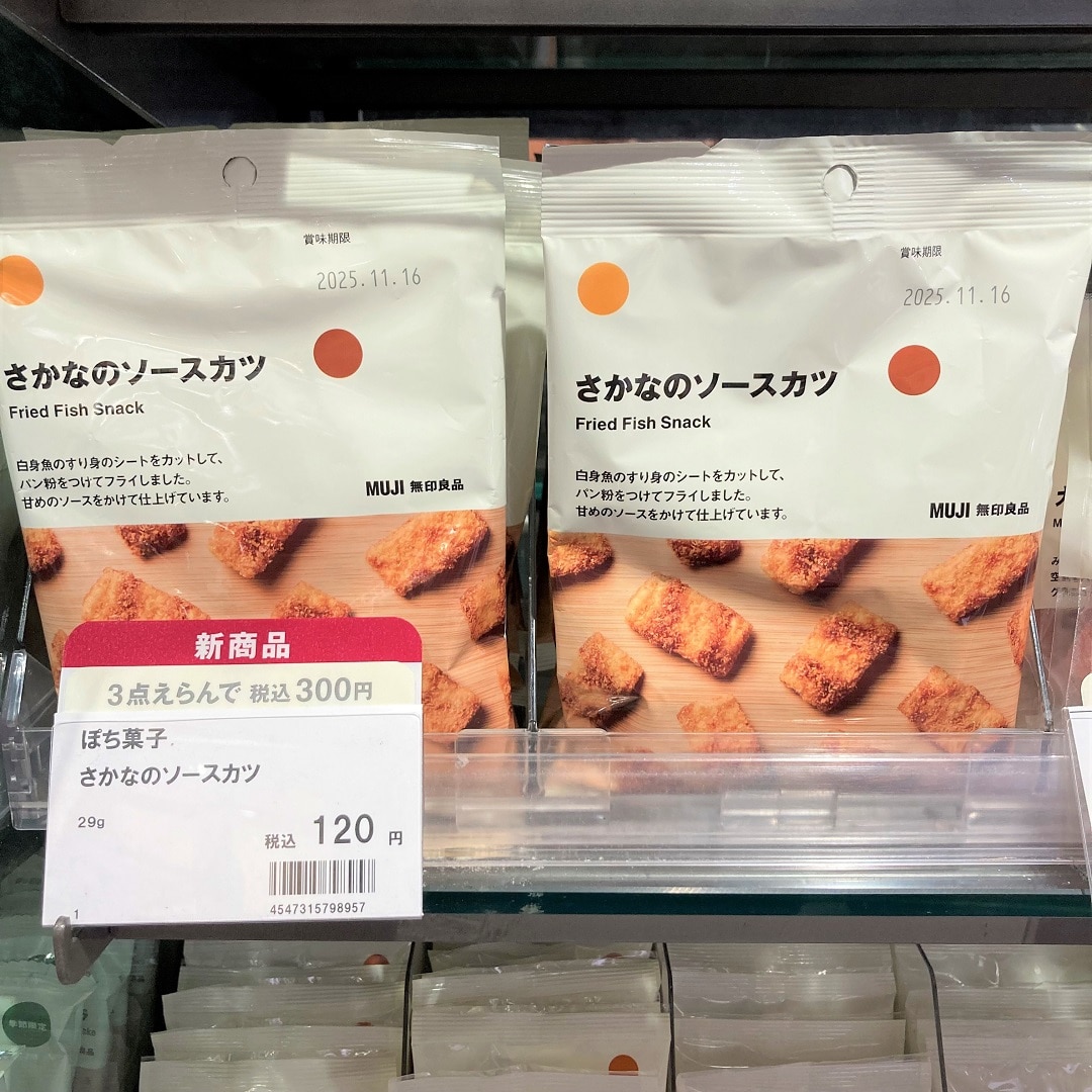 【泉中央セルバ】ぽち菓子