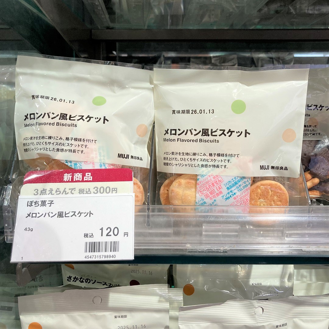 【泉中央セルバ】ぽち菓子