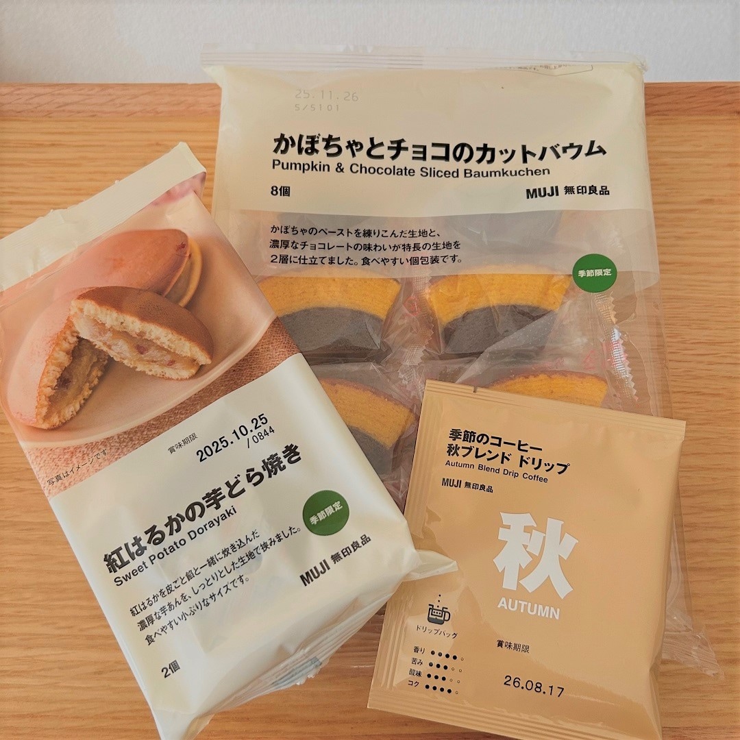 【泉中央セルバ】芋・栗・かぼちゃのお菓子