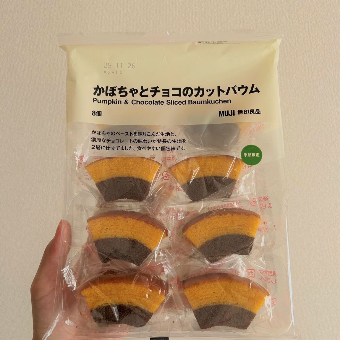 【泉中央セルバ】芋・栗・かぼちゃのお菓子