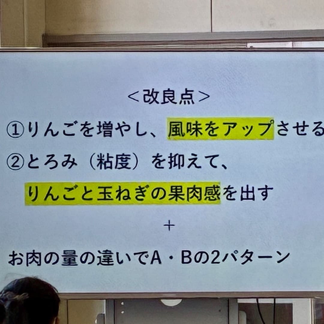 【泉中央セルバ】カレープロジェクト