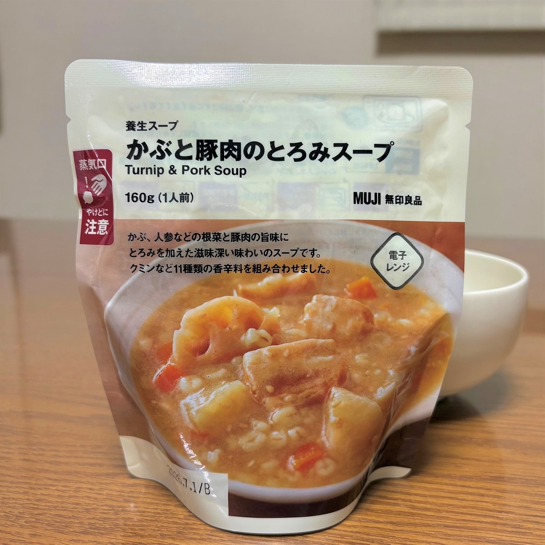 【泉中央セルバ】鍋・スープ