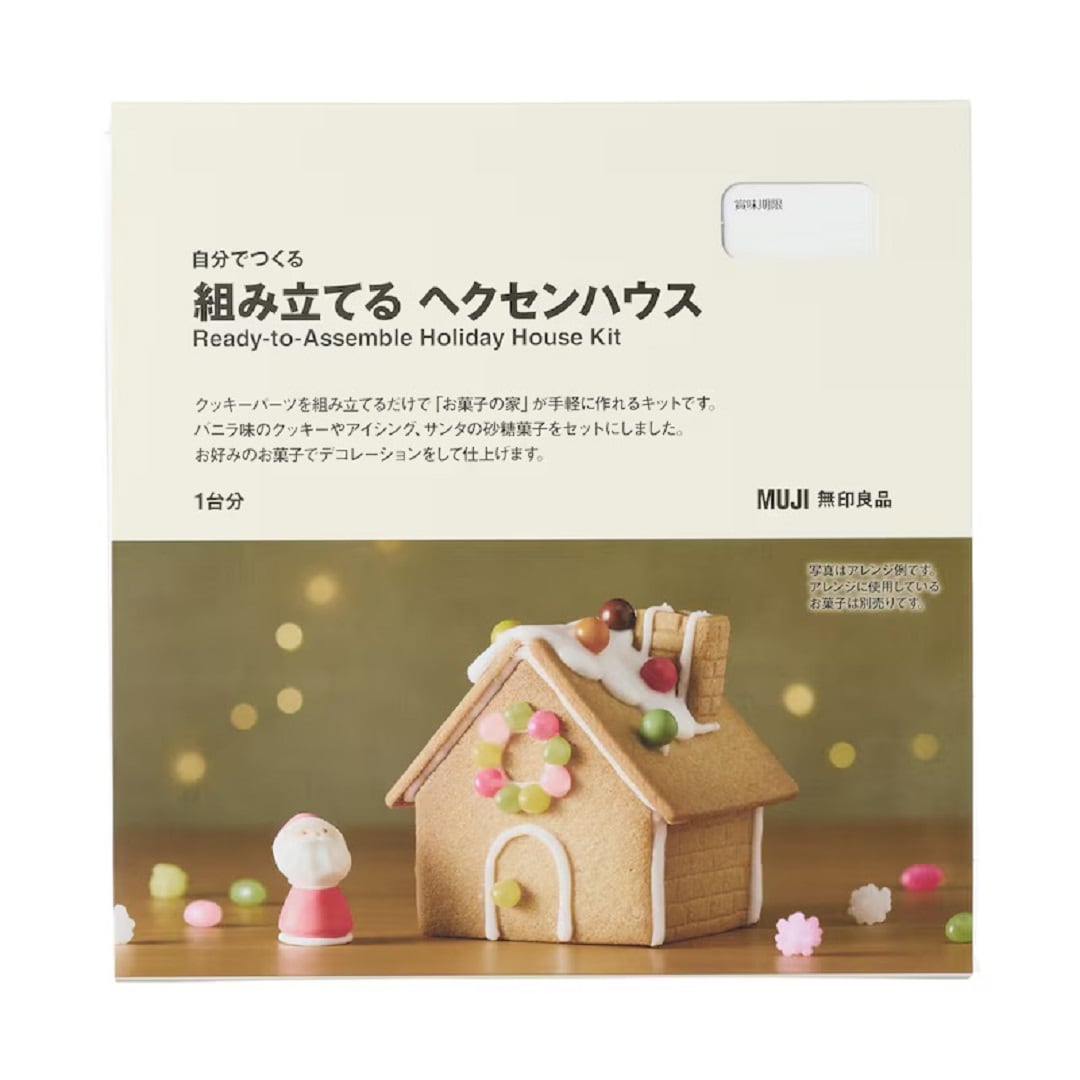 【泉中央セルバ】ヘクセンハウス